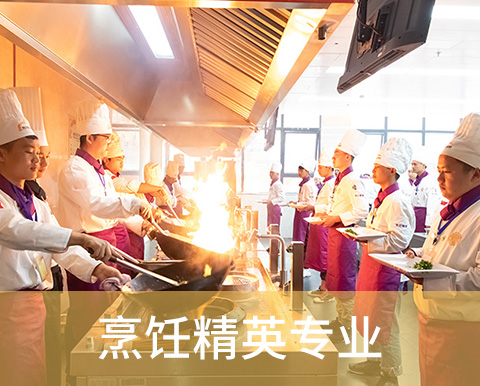 邯郸新东方烹饪 学厨师学费多少钱