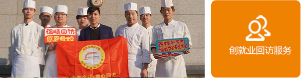 打工返乡到邯郸新东方烹饪学校学厨师