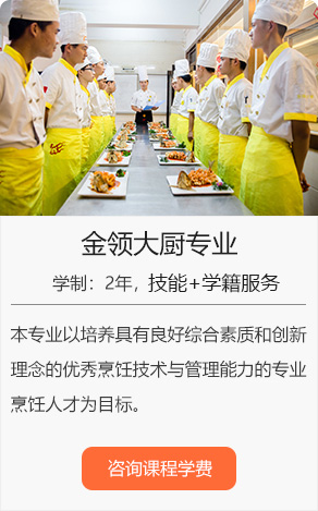 转学邯郸新东方烹饪学校