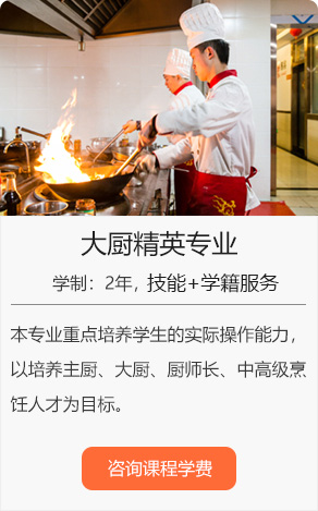 转学邯郸新东方烹饪学校