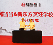 邯郸新东方烹饪学校
